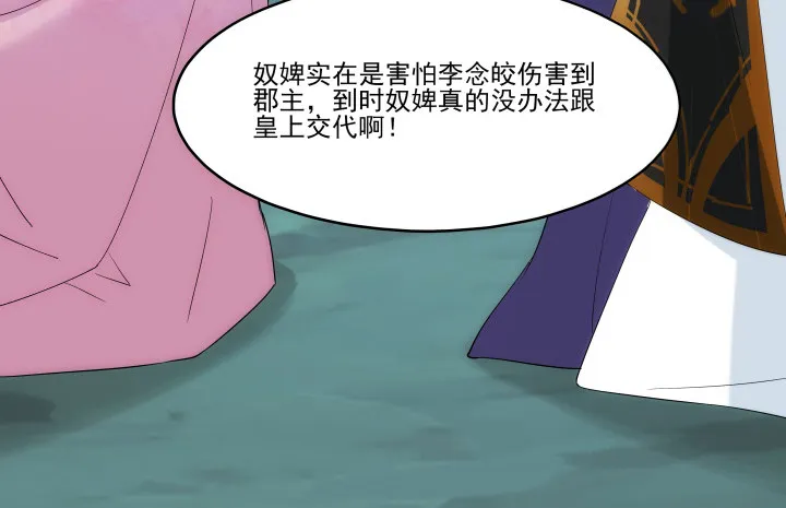 20话 神秘力量 第42页