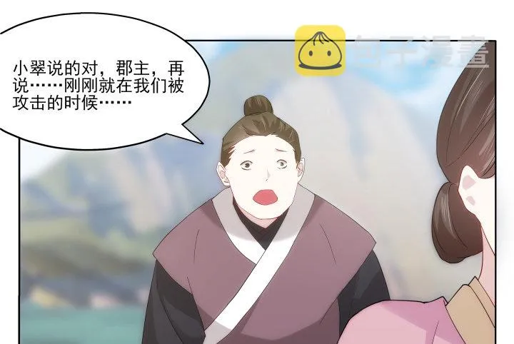 20话 神秘力量 第44页