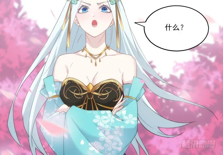 20话 神秘力量 第46页