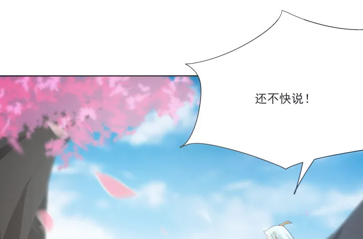 20话 神秘力量 第51页