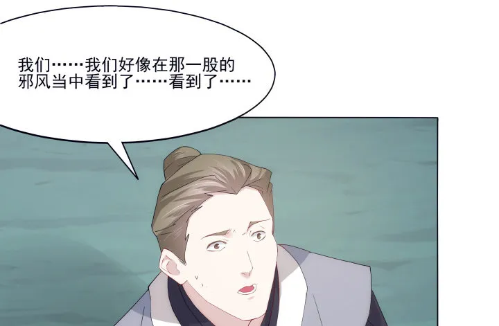 20话 神秘力量 第54页
