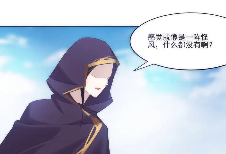 20话 神秘力量 第81页