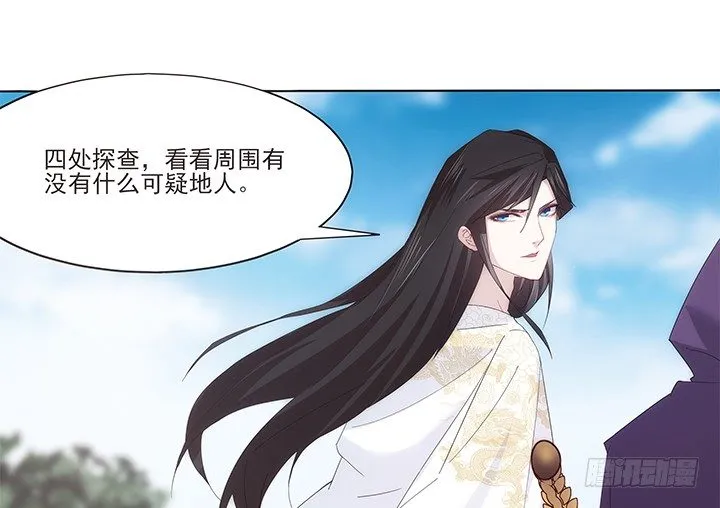 20话 神秘力量 第86页