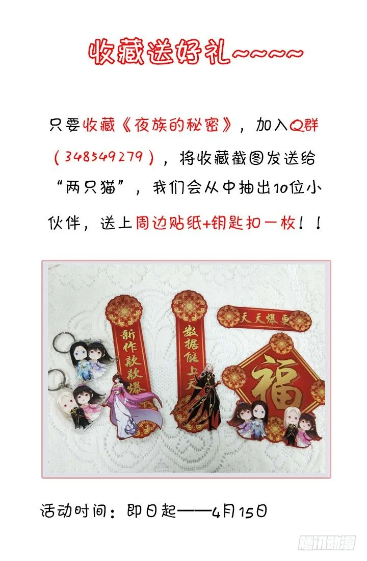 20话 神秘力量 第104页