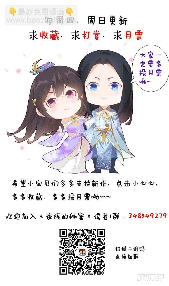 20话 神秘力量 第105页