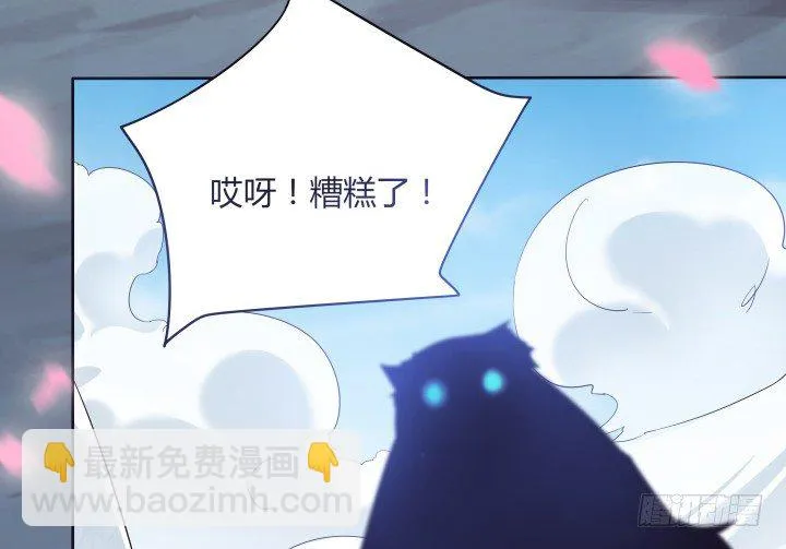 21话 我还是个小宝宝 第35页