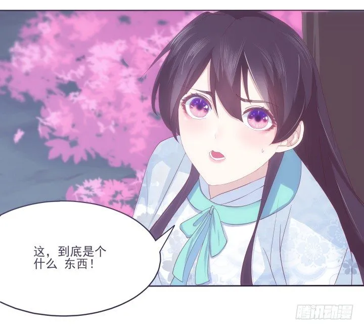 21话 我还是个小宝宝 第61页