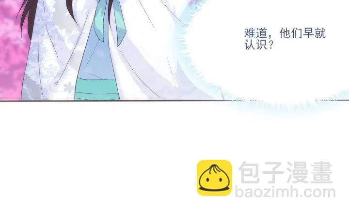 22话 他们早就认识？ 第57页