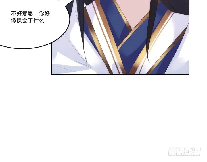 22话 他们早就认识？ 第74页