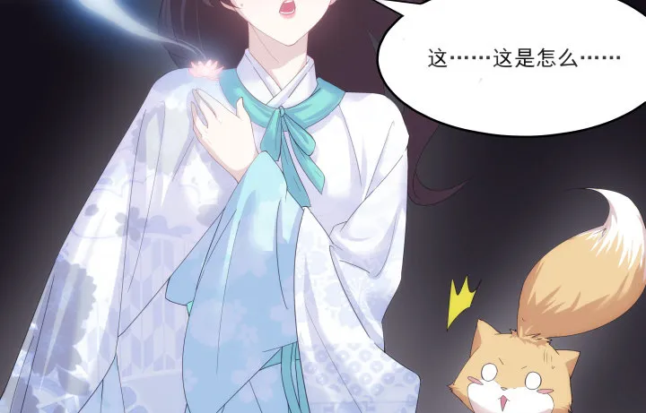 22话 他们早就认识？ 第91页