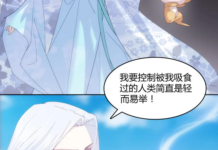 22话 他们早就认识？ 第92页