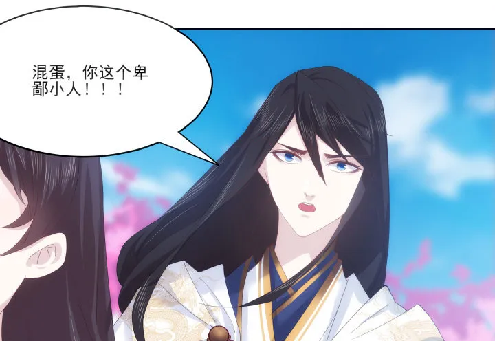 22话 他们早就认识？ 第98页