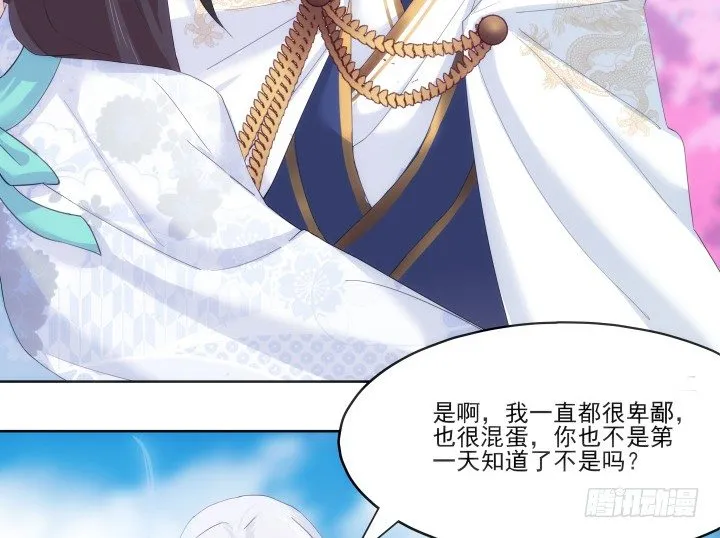 22话 他们早就认识？ 第99页