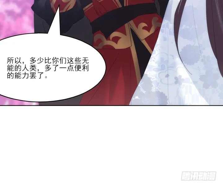22话 他们早就认识？ 第101页