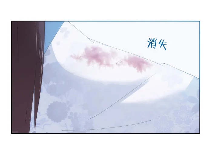 24话 在我怀里好好休息吧 第15页