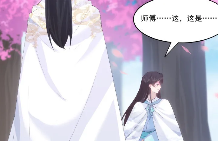 24话 在我怀里好好休息吧 第23页