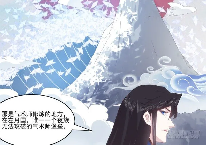 24话 在我怀里好好休息吧 第32页