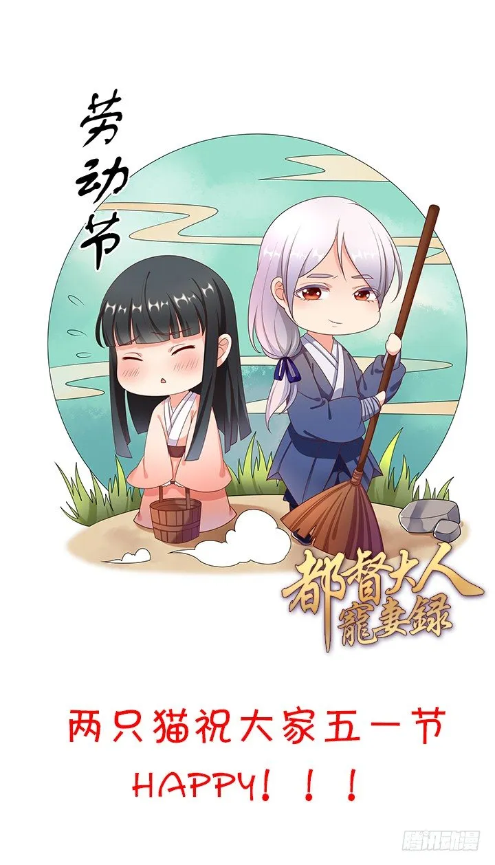 24话 在我怀里好好休息吧 第75页