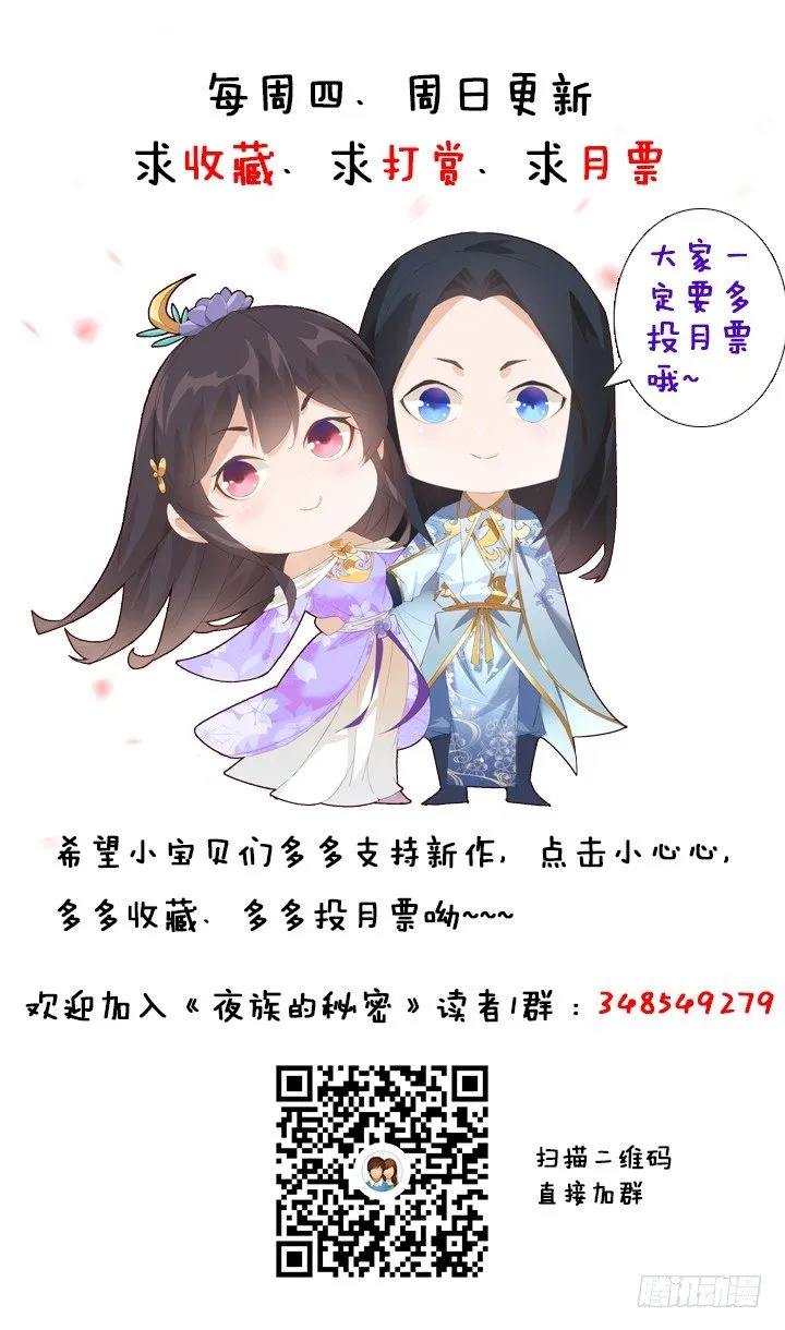 24话 在我怀里好好休息吧 第76页