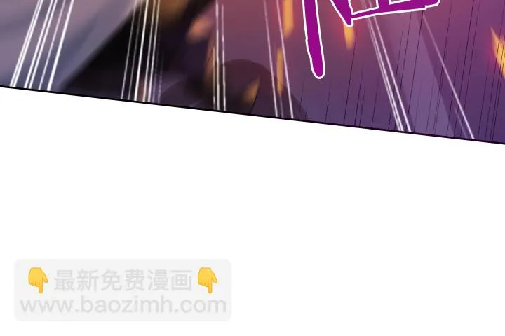 26话 就这样将我扑倒？ 第43页