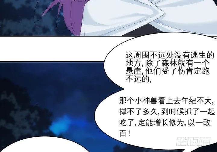 26话 就这样将我扑倒？ 第58页