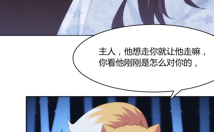 27话 肌肤之亲 第58页