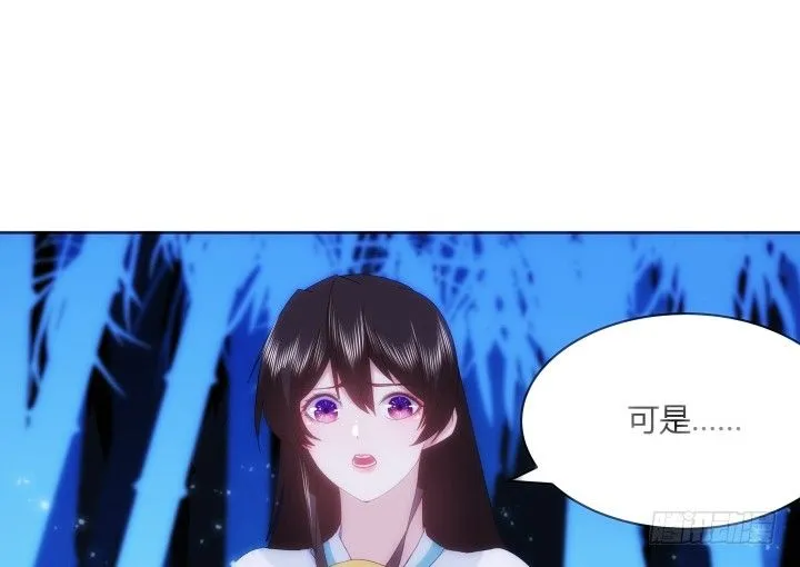 27话 肌肤之亲 第79页