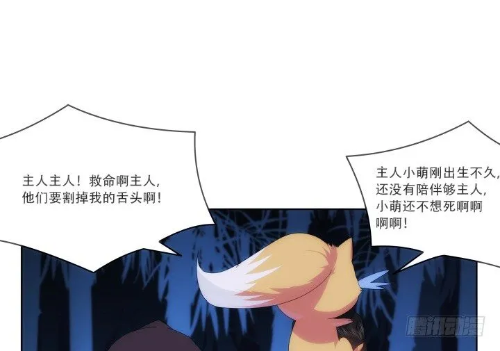 28话 坦诚相对 第81页