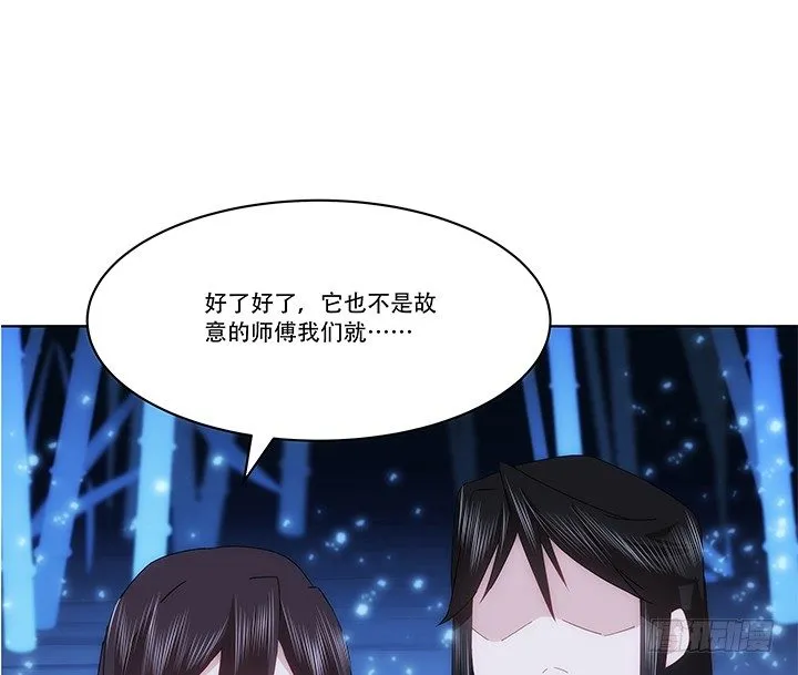 28话 坦诚相对 第106页