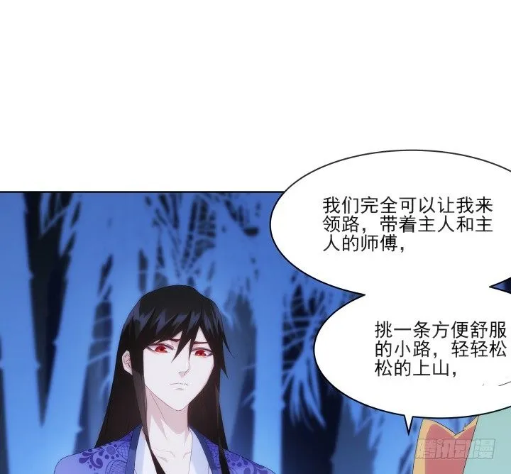 29话 你都会在 第24页