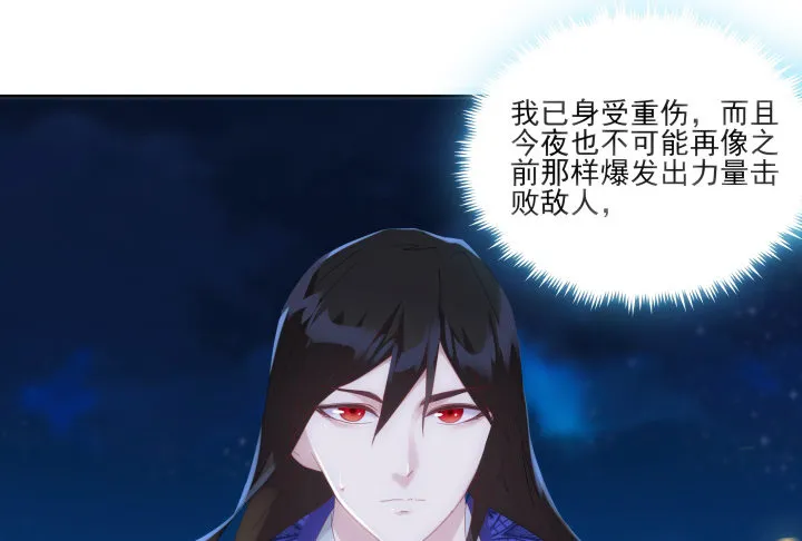 29话 你都会在 第79页
