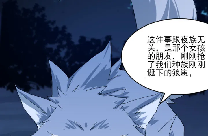 30话 想我了么？ 第28页