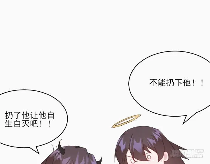 31话 如此心动 第24页