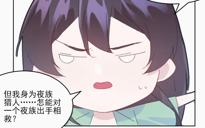 31话 如此心动 第29页