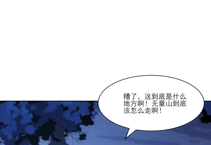 32话 她是我的 第40页