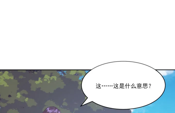 32话 她是我的 第111页