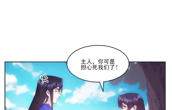 32话 她是我的 第135页