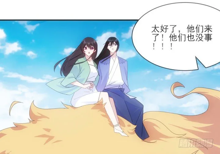 33话 自讨苦吃 第12页