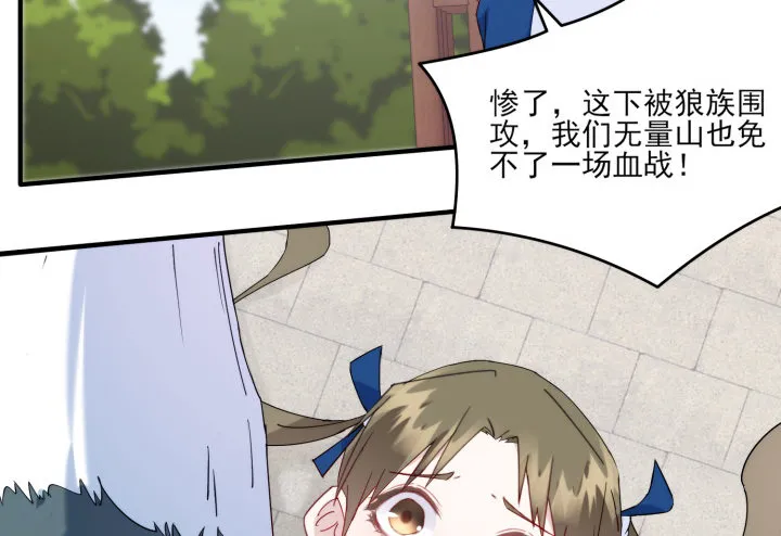 33话 自讨苦吃 第44页