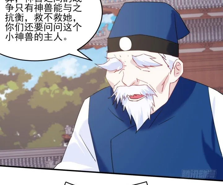 33话 自讨苦吃 第112页