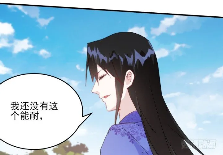 33话 自讨苦吃 第117页