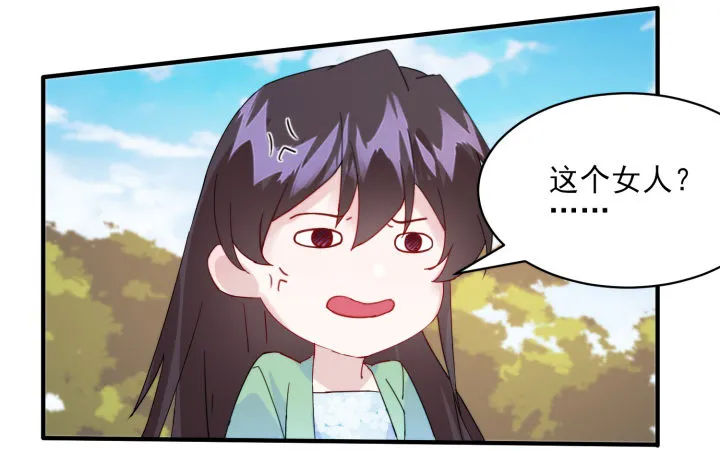33话 自讨苦吃 第126页