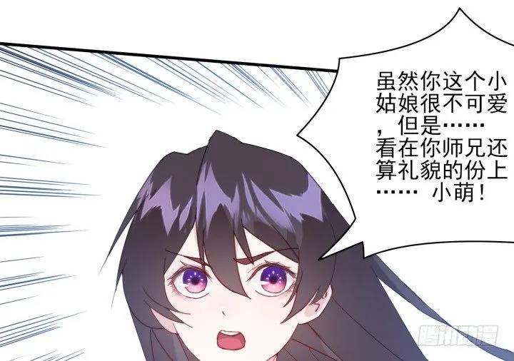 33话 自讨苦吃 第133页