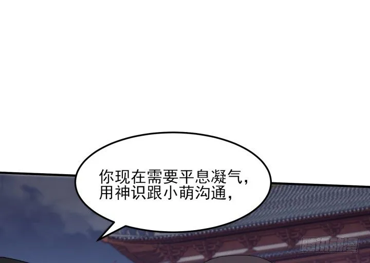 35话 不许你们伤害师傅 第19页