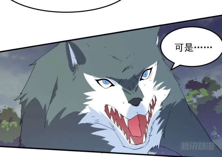 36话 缔结 第19页
