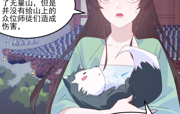 36话 缔结 第38页