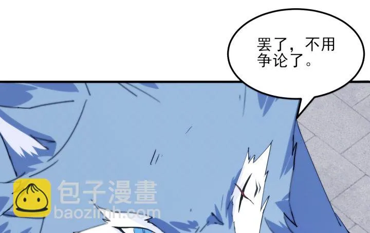 36话 缔结 第53页