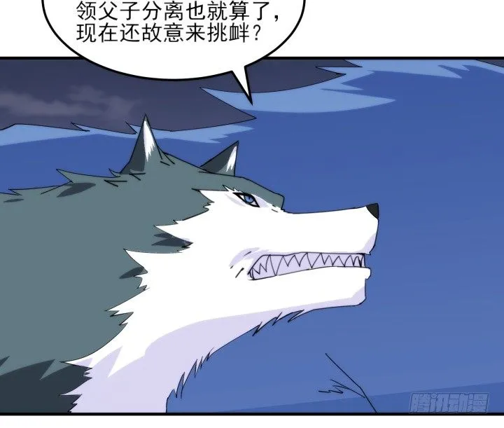 36话 缔结 第74页