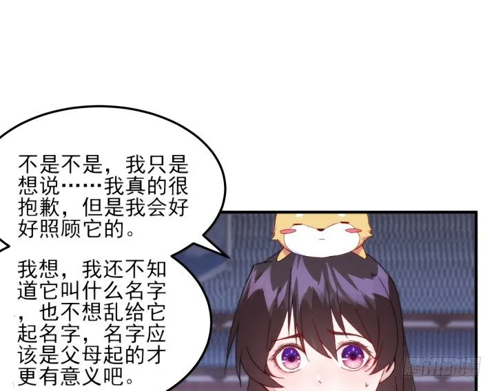 36话 缔结 第75页