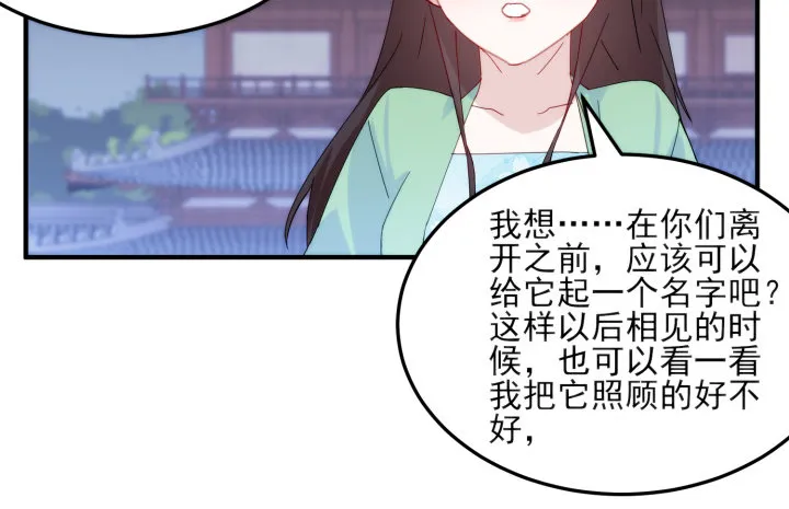 36话 缔结 第76页